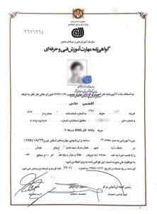 تصویر مربوط به مدرک ICDL درجهٔ ۲