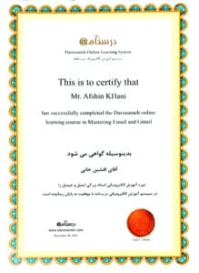 تصویر مربوط به مدرک استاد بزرگی ایمیل و جیمیل