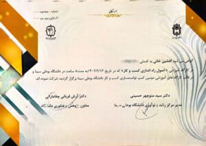 تصویر مربوط به مدرک اصول راه‌اندازی کسب‌وکار