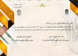 تصویر مربوط به مدرک بازاریابی و مهندسی فروش