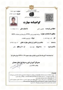 تصویر مربوط به مدرک برنامه‌نویس زبان HTML برای طراحی صفحات WEB