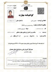 تصویر مربوط به مدرک برنامه‌نویس زبان JAVA