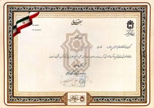 تصویر مربوط به مدرک تولید پادکست آموزشی