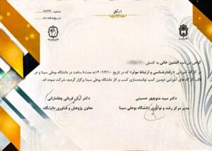 تصویر مربوط به مدرک رفتارشناسی و ارتباط مؤثر