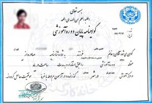 تصویر مربوط به مدرک سخت‌افزار کامپیوتر