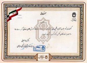 تصویر مربوط به مدرک عکاسی مقدماتی