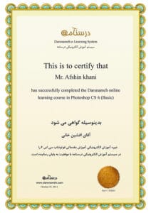 تصویر مربوط به مدرک فتوشاپ مقدماتی
