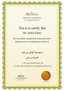تصویر مربوط به مدرک مبانی شبکه