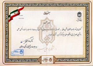 تصویر مربوط به مدرک پادکستری