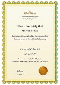 تصویر مربوط به مدرک کپی‌رایت و منبع‌نویسی